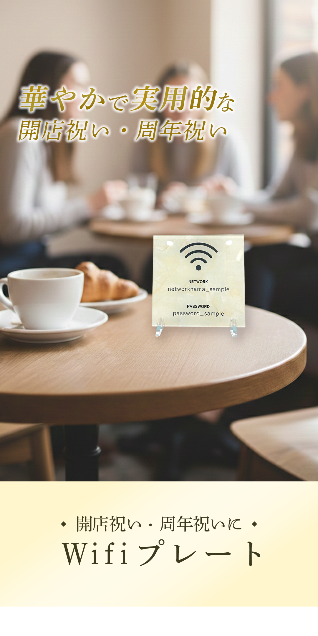 Wi-Fiプレート【a75】