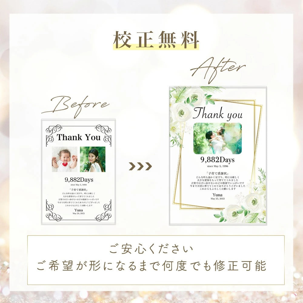アクリルパネル #A60-1