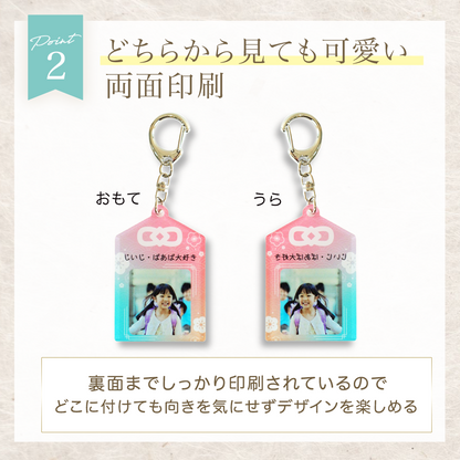 御守りアクリルキーホルダー　