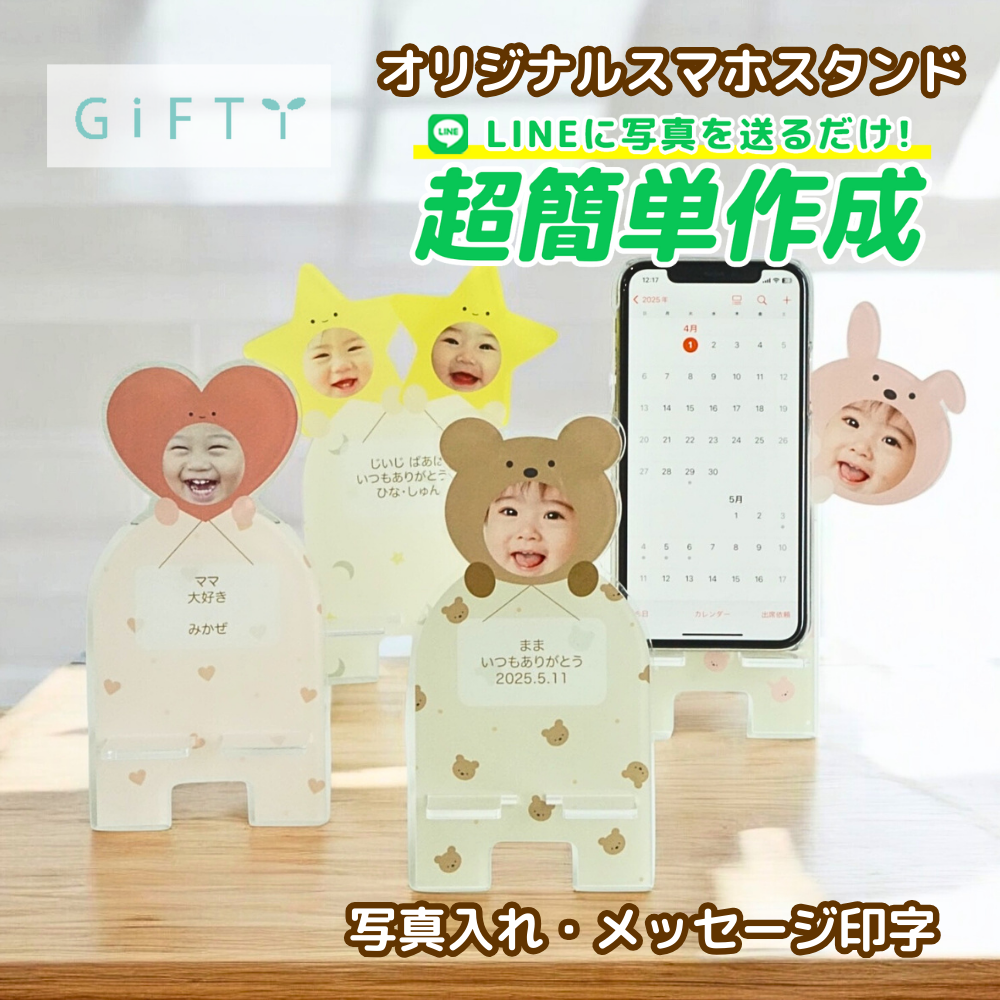 母の日 メッセージ付き スマホスタンド ずっと飾れる宝物 P11