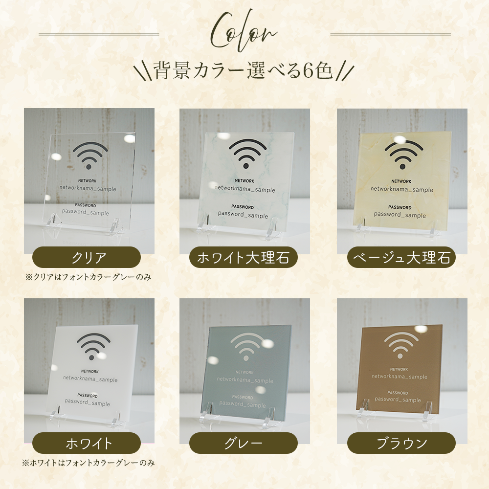 Wi-Fiプレート【a75】