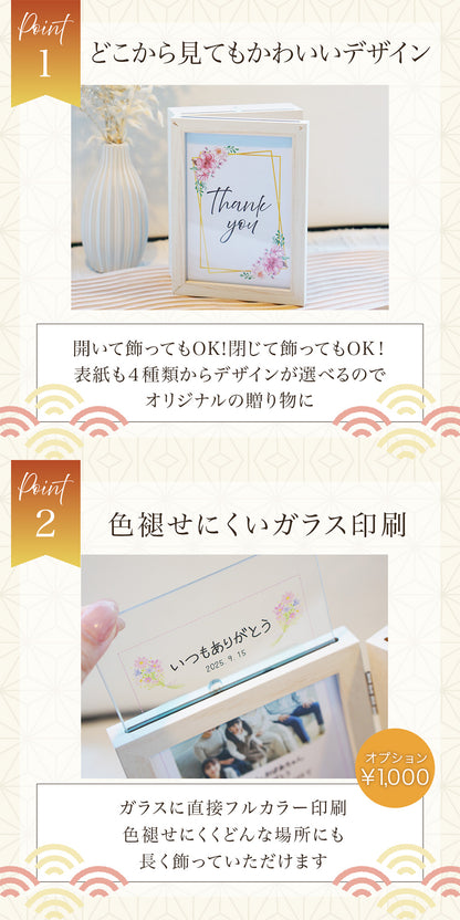 敬老の日　フラワーフォトボックス