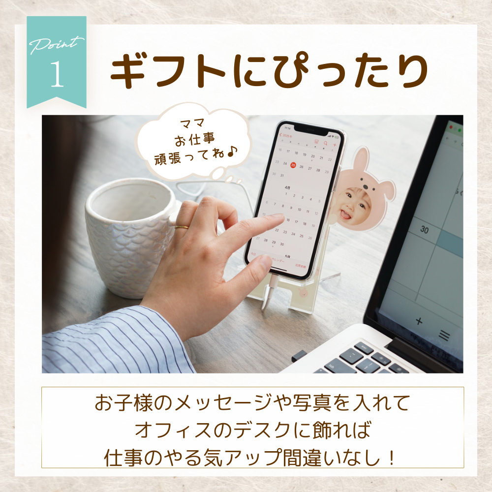 母の日 メッセージ付き スマホスタンド ずっと飾れる宝物 P11
