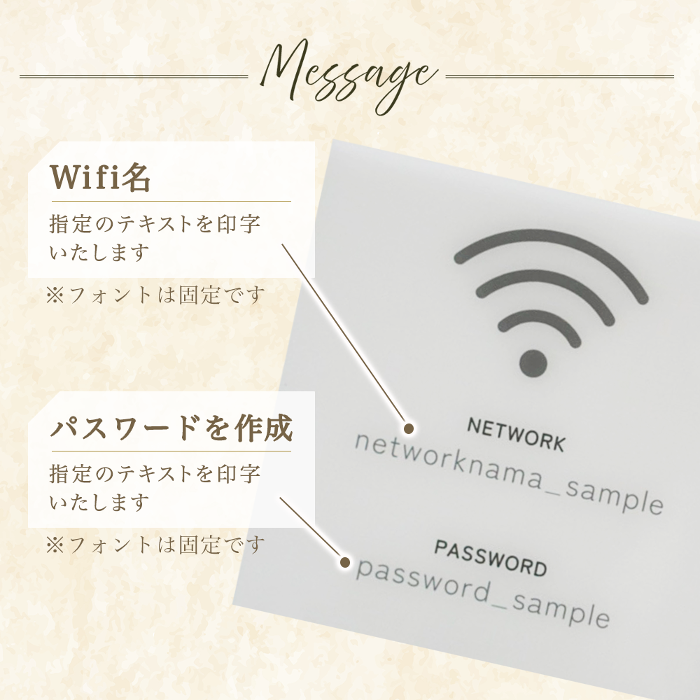 Wi-Fiプレート【a75】