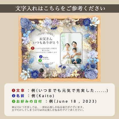【父の日ギフト】メッセージ付き　木製ガラス感謝状　木製フラワーフレーム　感謝状　i29