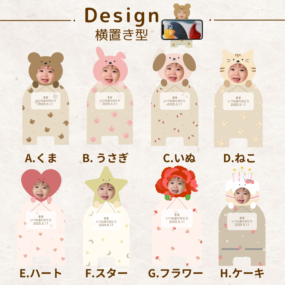 母の日 メッセージ付き スマホスタンド ずっと飾れる宝物 P11