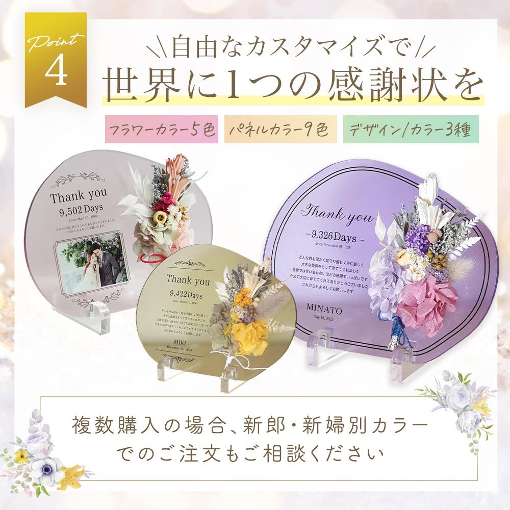 子育て感謝状　フラワーブーケ　#i14