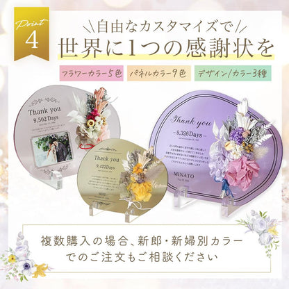 子育て感謝状　フラワーブーケ　#i14