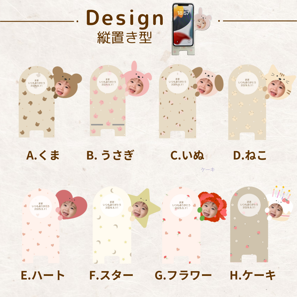 母の日 メッセージ付き スマホスタンド ずっと飾れる宝物 P11