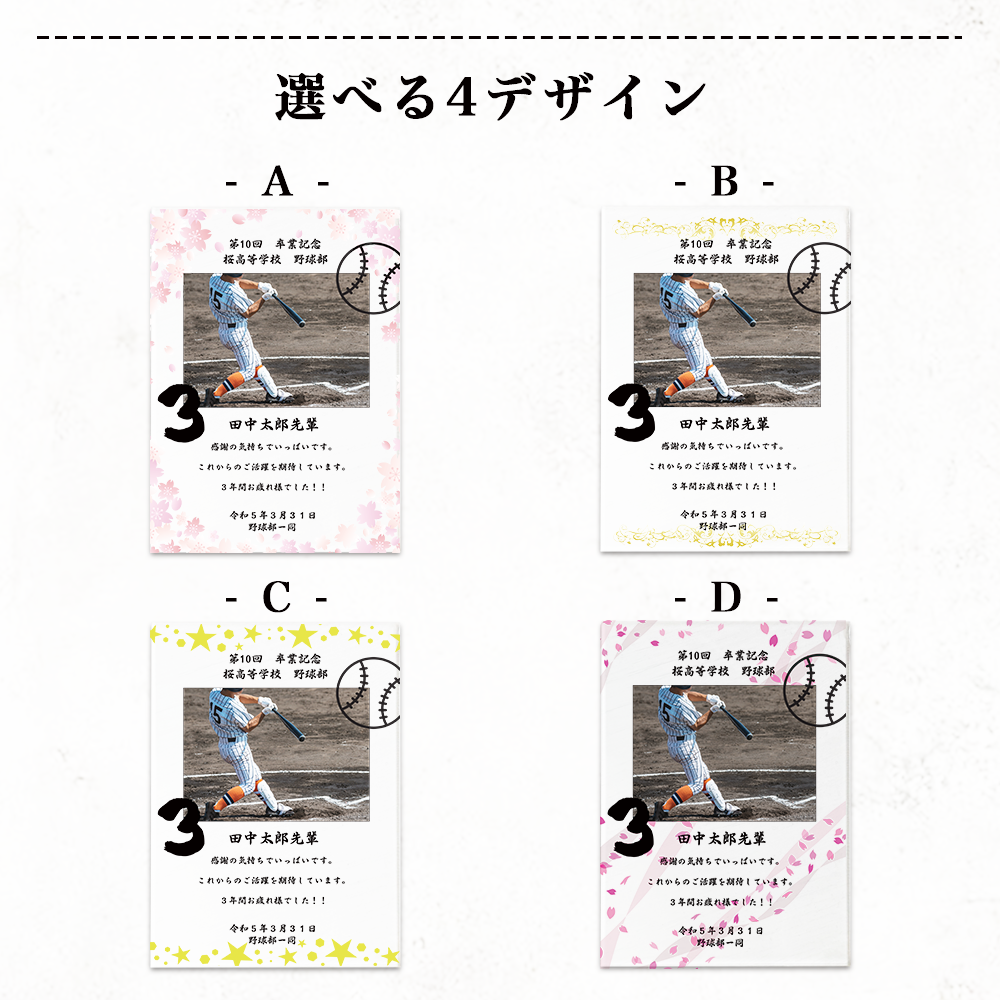 卒業記念品　引退記念品　部活動　サッカー部　野球部 　テニス部　 陸上部　など　 学校　クラブ活動　A38-2