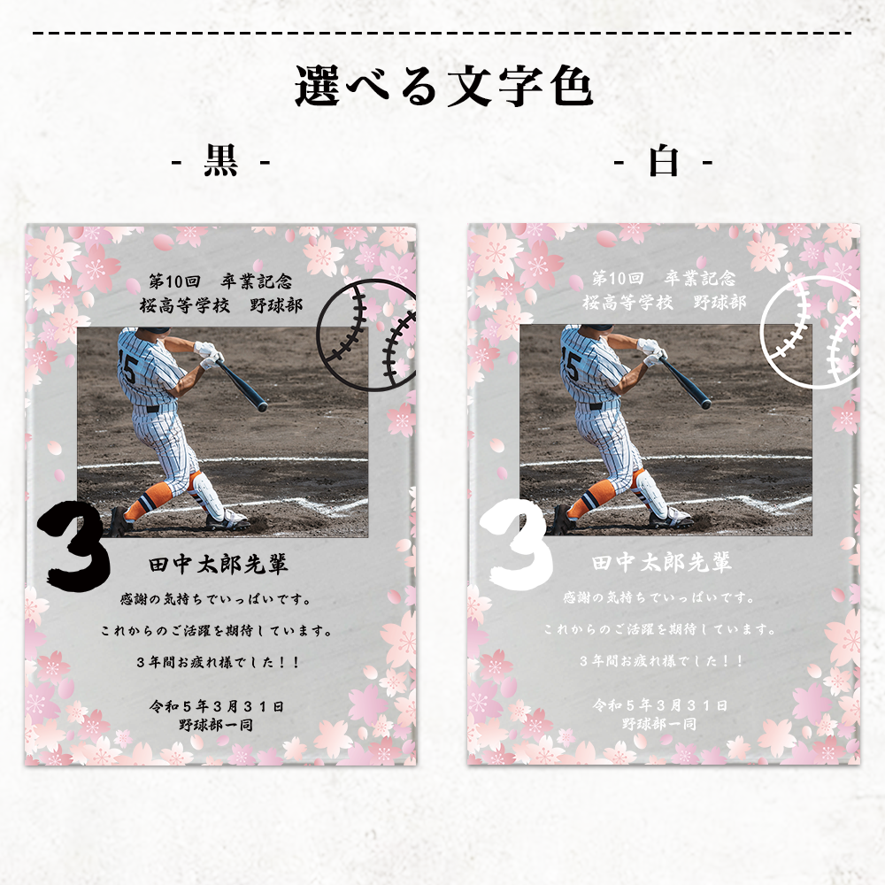 卒業記念品　引退記念品　部活動　サッカー部　野球部 　テニス部　 陸上部　など　 学校　クラブ活動　A38-2