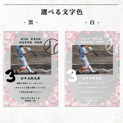 卒業記念品　引退記念品　部活動　サッカー部　野球部 　テニス部　 陸上部　など　 学校　クラブ活動　A38-2