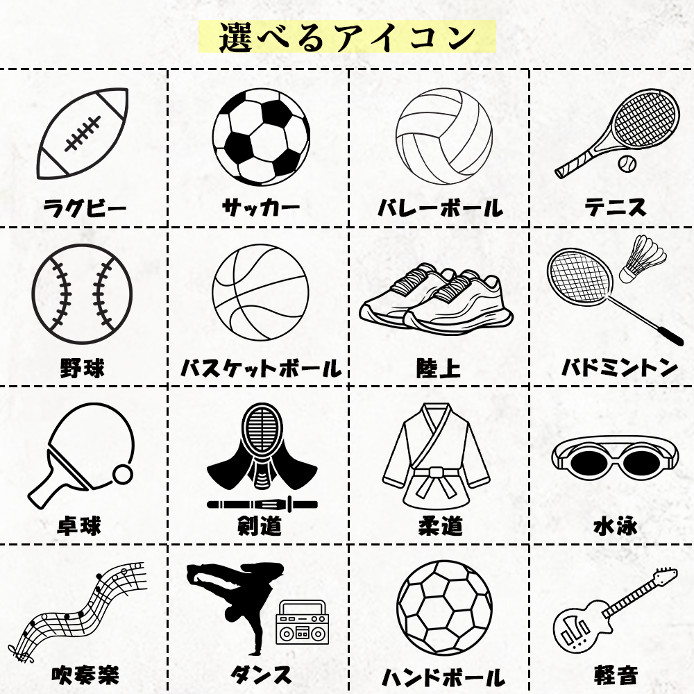 卒業記念品　引退記念品　部活動　サッカー部　野球部 　テニス部　 陸上部　など　 学校　クラブ活動　A38-2