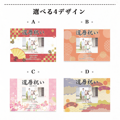 アクリルパネル　長寿祝い　 和柄デザイン　#A51