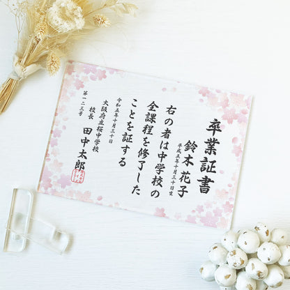【A68表彰状　感謝状】卒業　卒業式　引退　引退試合　部活　学校　スポーツ　退職　定年　記念品　記念　ギフト　プレゼント　メッセージ　アクリル　かわいい　オシャレ　卒業 記念品 お祝い 無料 卒団 卒部 部活 卒業式 卒園式 幼稚園 保育園 小学校 中学校 高校　野球　サッカー　バレー　バスケ　