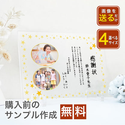 A69 社内コンペ 表彰 表彰式 優勝 賞状 記念品 トロフィー 退職 卒業 定年 送別 引退 写真 フォト フレーム 写真たて アクリル