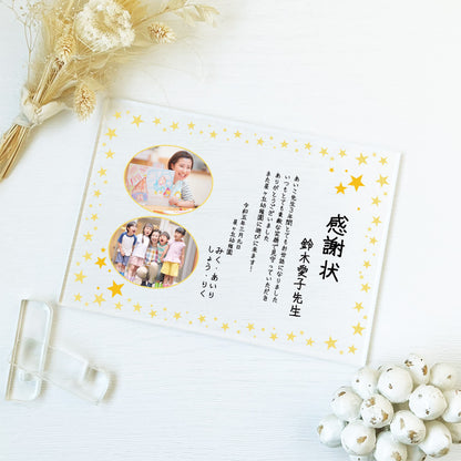 A69 社内コンペ 表彰 表彰式 優勝 賞状 記念品 トロフィー 退職 卒業 定年 送別 引退 写真 フォト フレーム 写真たて アクリル