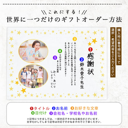 A69 社内コンペ 表彰 表彰式 優勝 賞状 記念品 トロフィー 退職 卒業 定年 送別 引退 写真 フォト フレーム 写真たて アクリル