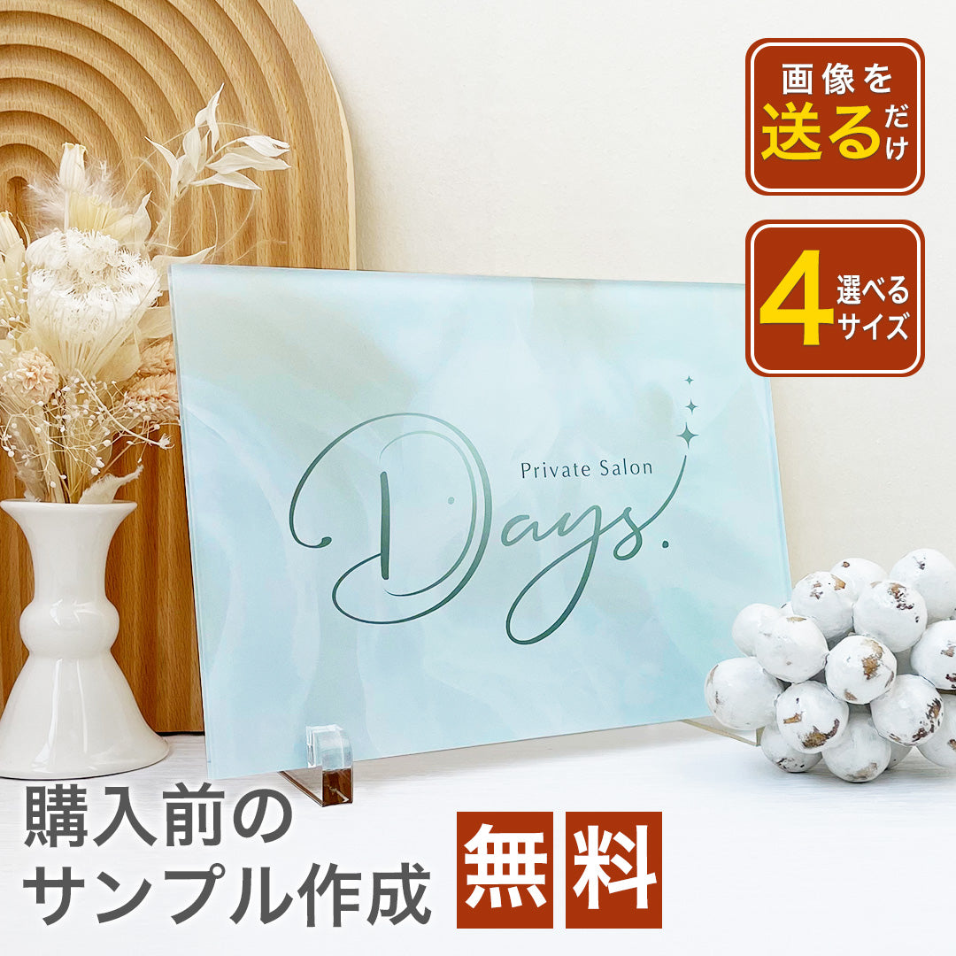 開店・開業祝い｜オーダーメイドのプレゼントならGiFTY