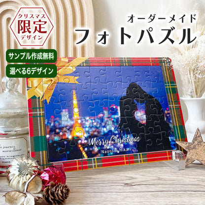 フォトパズル #CP01 クリスマス限定デザイン