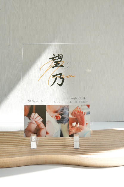 命名書パネル #A77