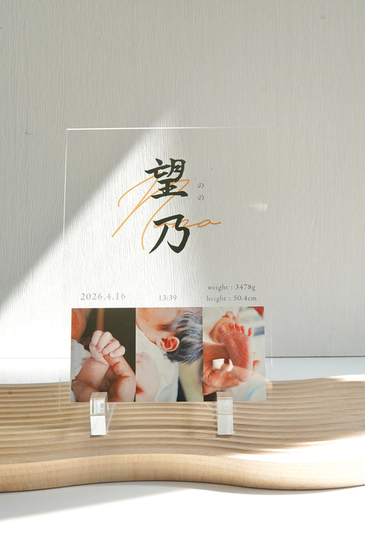 命名書パネル #A77