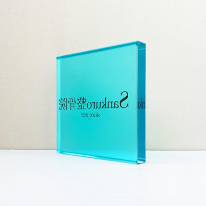 ロゴデザイン　開店祝い　周年祝い　記念品　ガラスブロック #C11-2