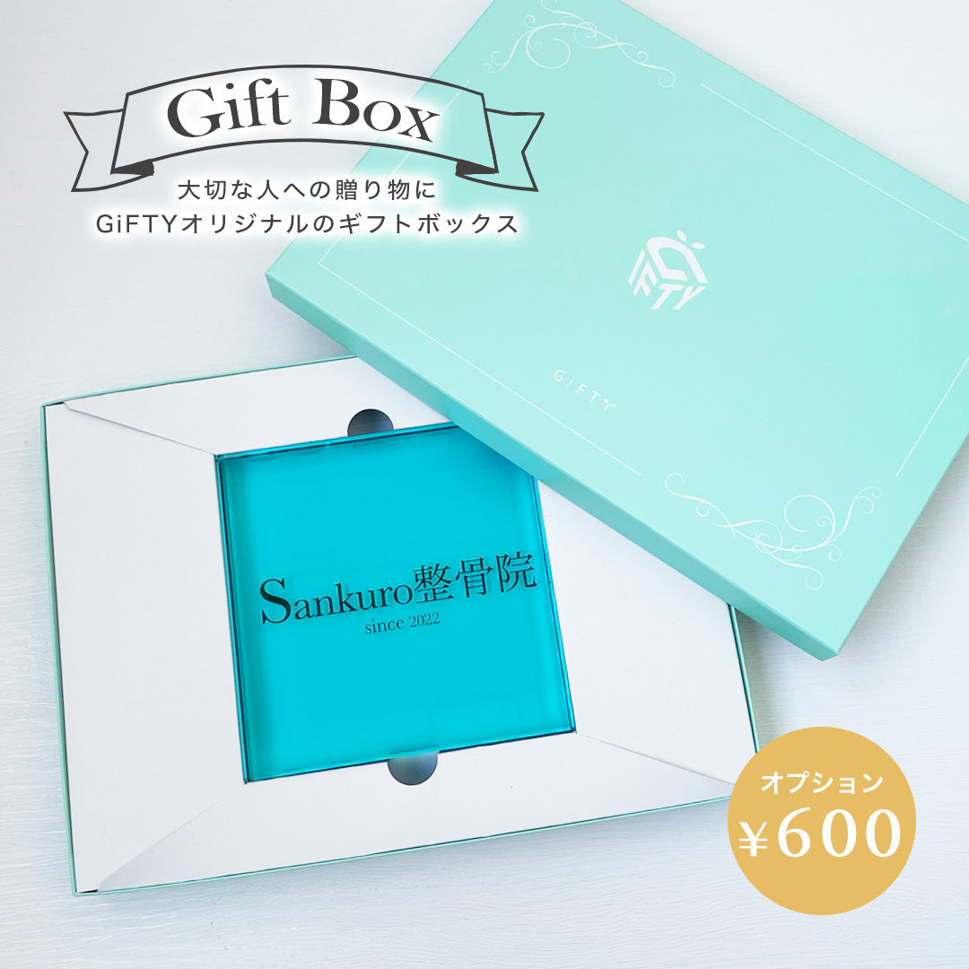 ロゴデザイン　開店祝い　周年祝い　記念品　ガラスブロック #C11-2
