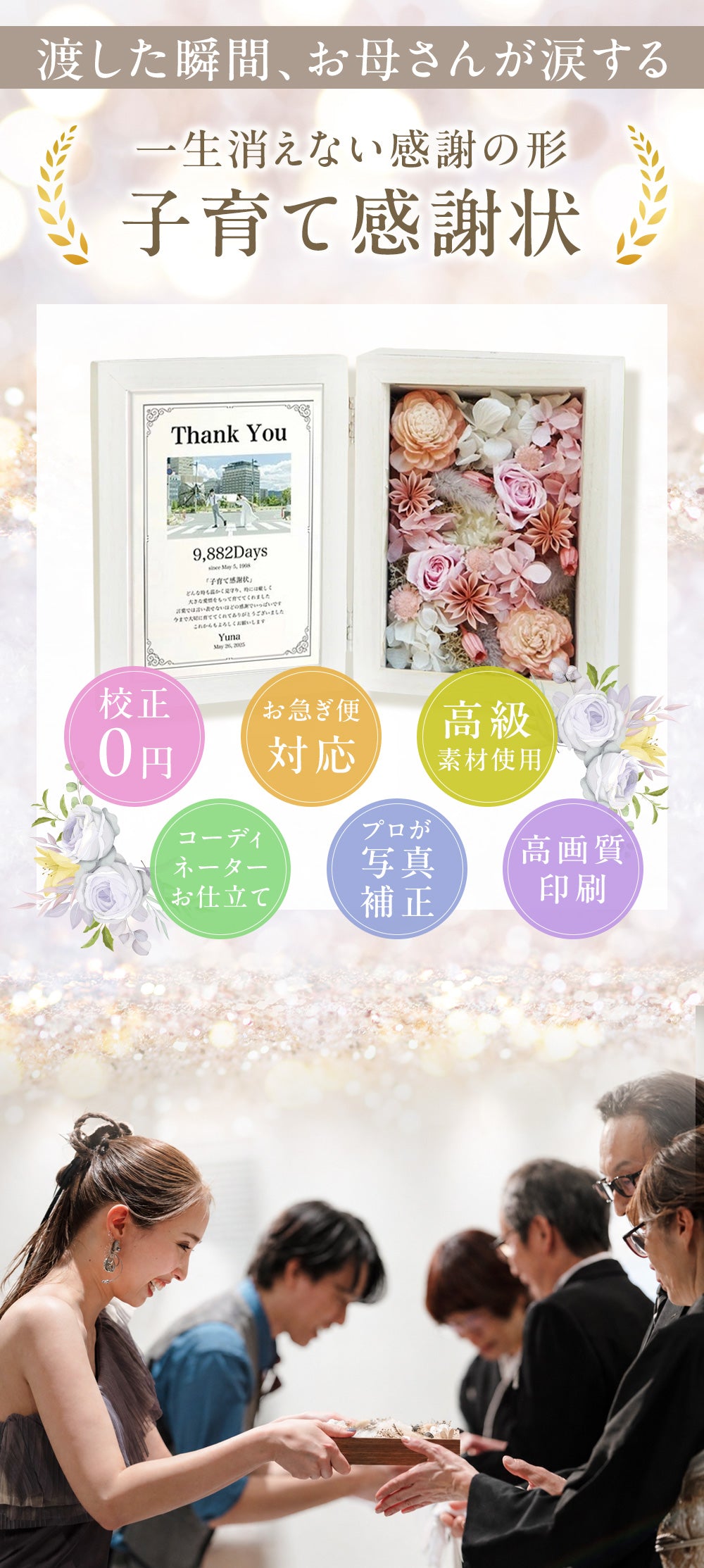 bo05 子育て感謝状 フォトボックス
