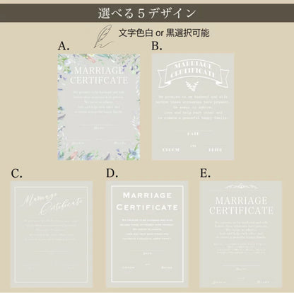 アクリル結婚証明書　デザインA