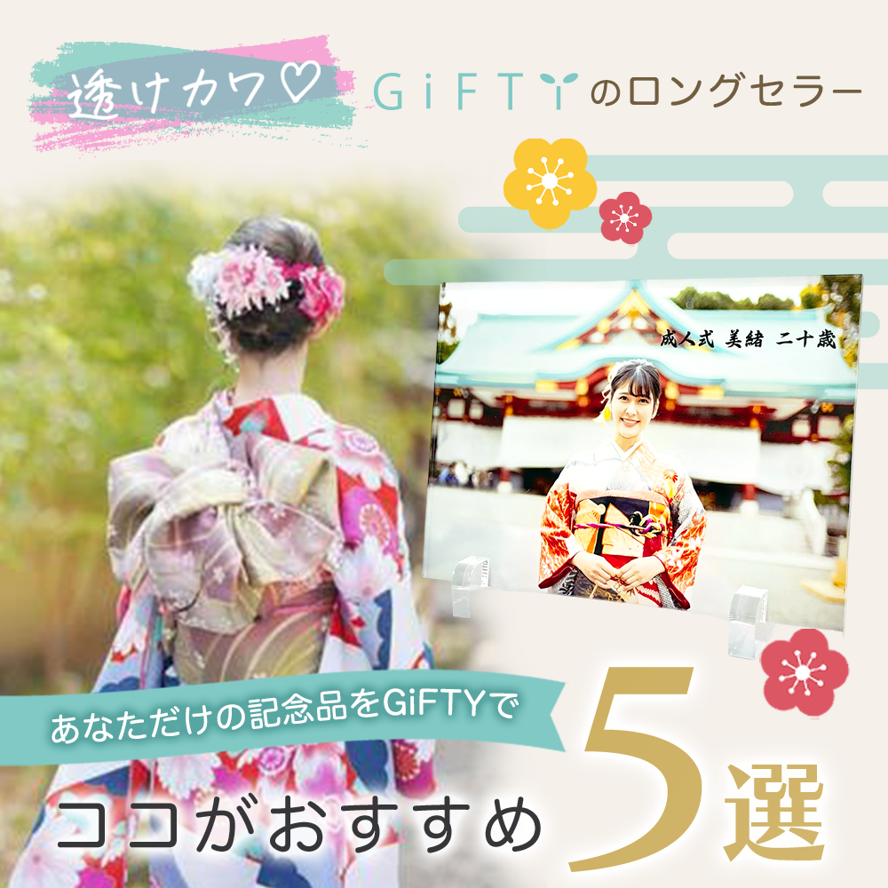 アクリルパネル #A24-1
