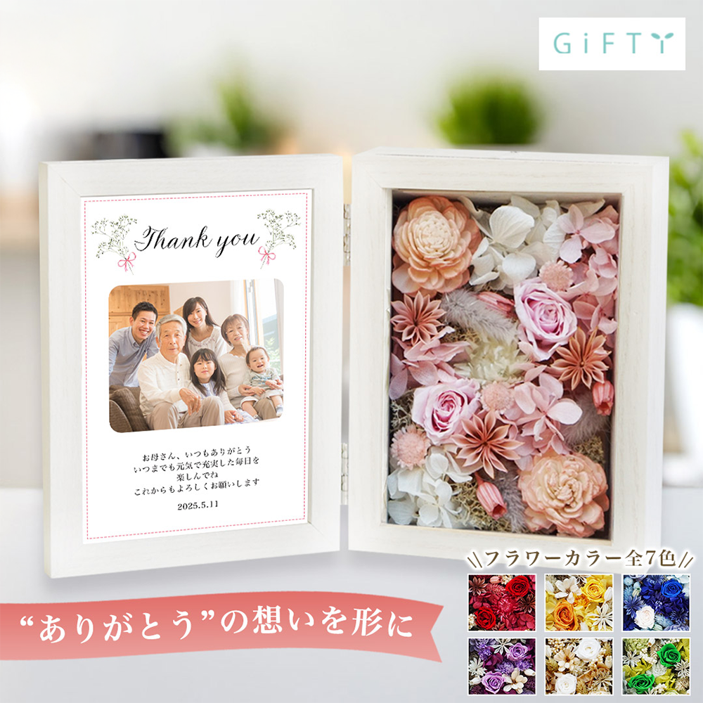 母の日フラワーフォトボックス