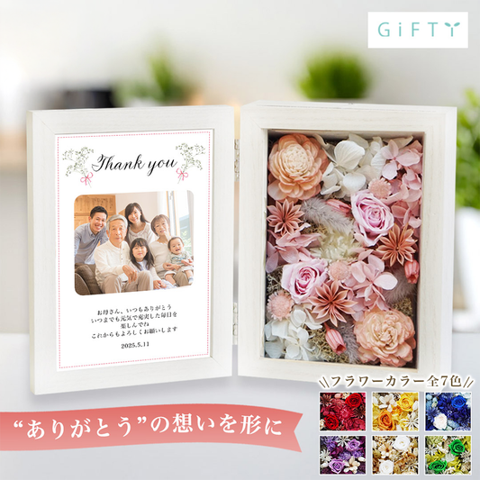 母の日フラワーフォトボックス