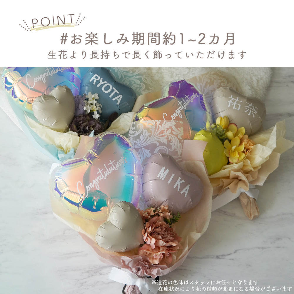 卒業式フラワーバルーンブーケ 【BA003】
