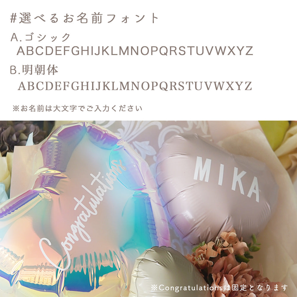 卒業式フラワーバルーンブーケ 【BA003】