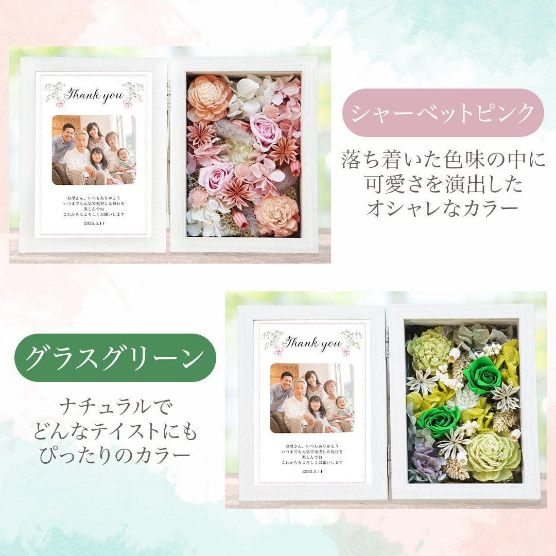母の日フラワーフォトボックス