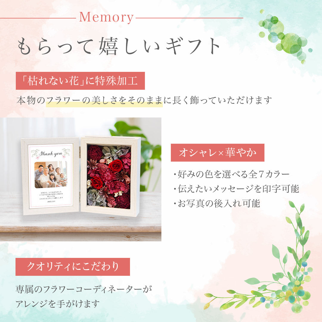 母の日フラワーフォトボックス