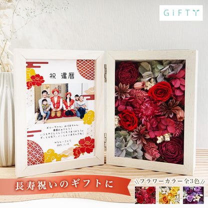 フラワーフォトボックス 【BO04-2】