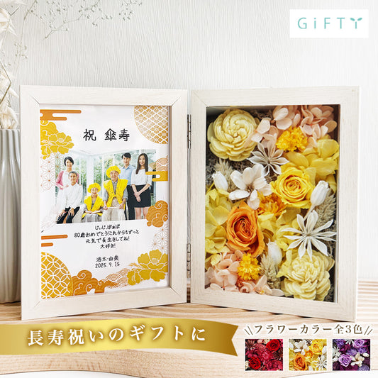 フラワーフォトボックス 【BO04-1】