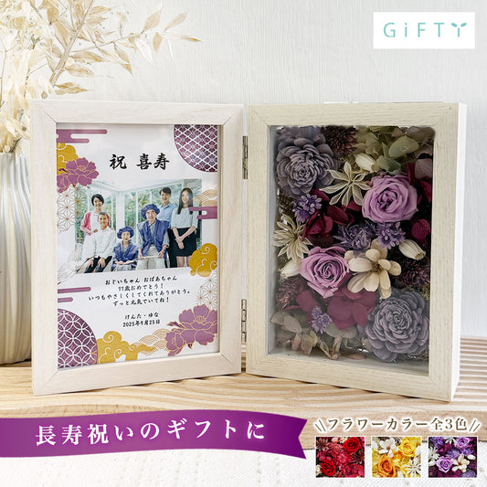 フラワーフォトボックス 【BO04】