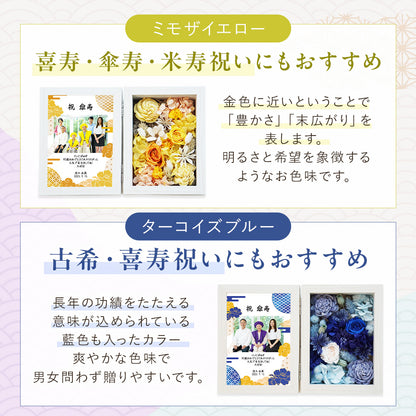 フラワーフォトボックス 【BO04-1】