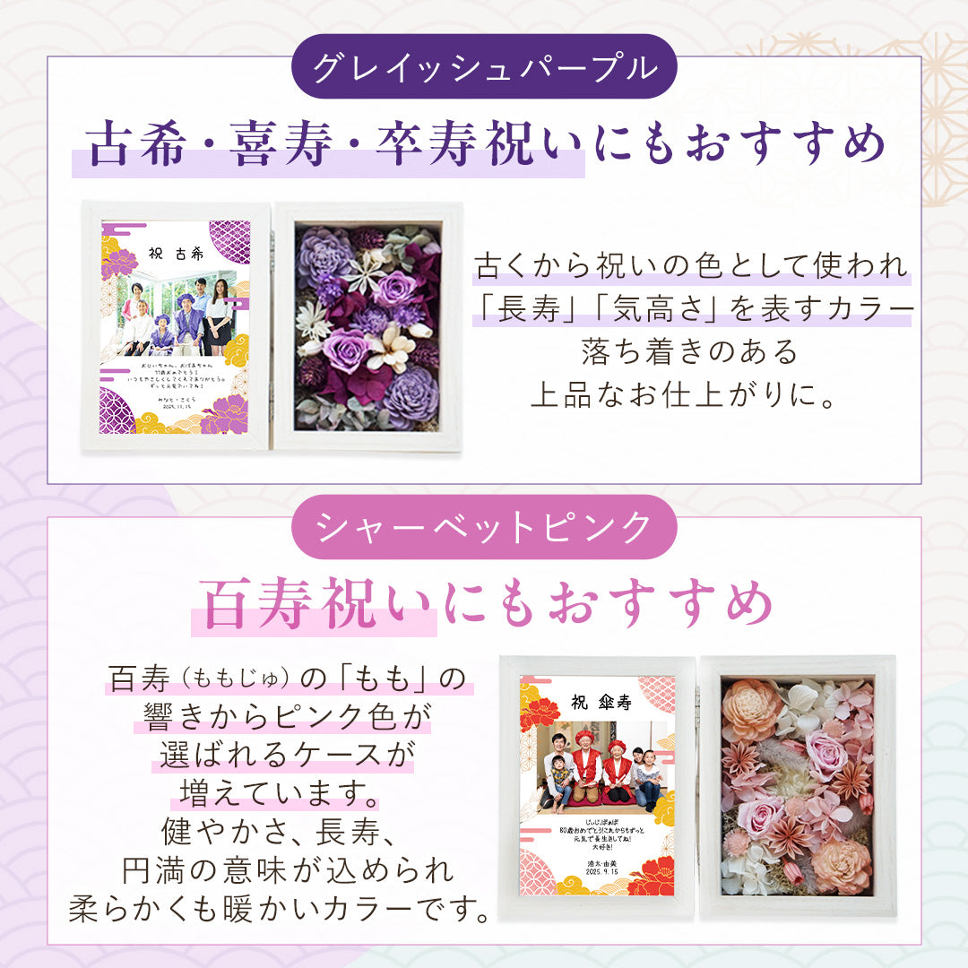 フラワーフォトボックス 【BO04】