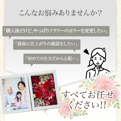 フラワーフォトボックス #BO04