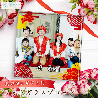 ガラスブロック 【C14-1】