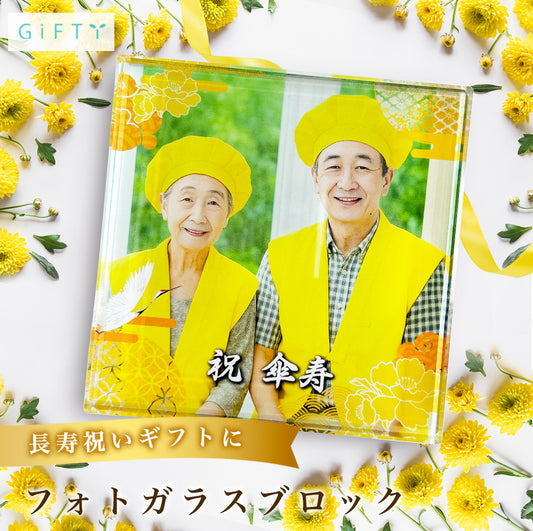 ガラスブロック #C14-2