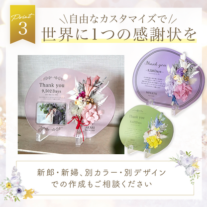 子育て感謝状　フラワーブーケ　#i14