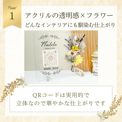 【全8種】【開店祝い・開業祝い・周年祝い】【アクリル QRコードデザイン i35】   花 おしゃれ 御祝 開業 店名 ロゴ リニューアルオープン オープン記念 記念品 記念品 プレゼント 受付インテリア オーダーメイド フラワーギフト プチギフト #i35