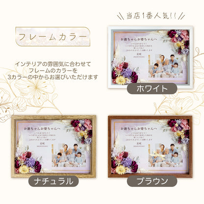 【i48 長寿祝い フラワーフォトボックス 】長寿祝い 名入れ 名前入り メッセージ プレゼント ギフト 写真 写真立て お花 花 フラワー プリザーブドフラワー ドライフラワー 2024 おばあちゃん おじいちゃん  フォトフレーム  孫から オーダーメイド オリジナル フラワーギフト