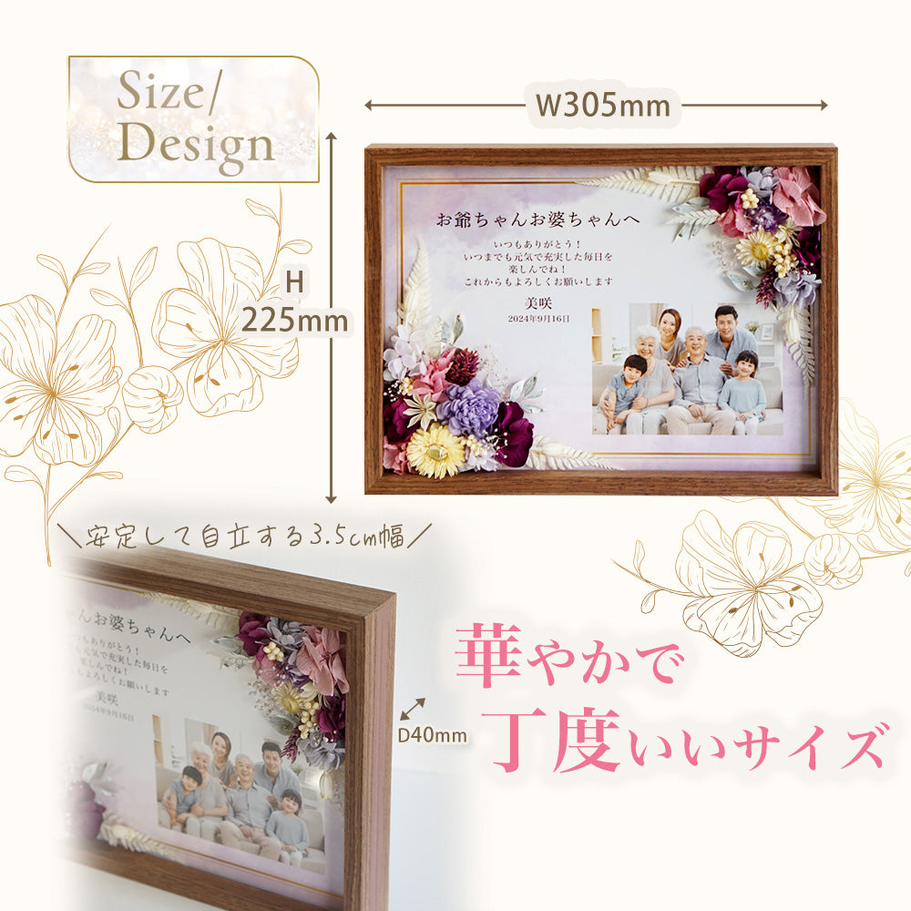 【i48 長寿祝い フラワーフォトボックス 】長寿祝い 名入れ 名前入り メッセージ プレゼント ギフト 写真 写真立て お花 花 フラワー プリザーブドフラワー ドライフラワー 2024 おばあちゃん おじいちゃん  フォトフレーム  孫から オーダーメイド オリジナル フラワーギフト