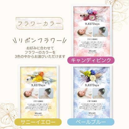 i50 子育て感謝状 結婚 結婚式  日数 手作り テンプレート お花 花 花束 フラワー ブーケ  感謝 写真入り フォトフレーム 両親プレゼント 名入れ無料 メッセージ 挙式 披露宴 入籍 親ギフト  ウエディング 韓国風 海外風